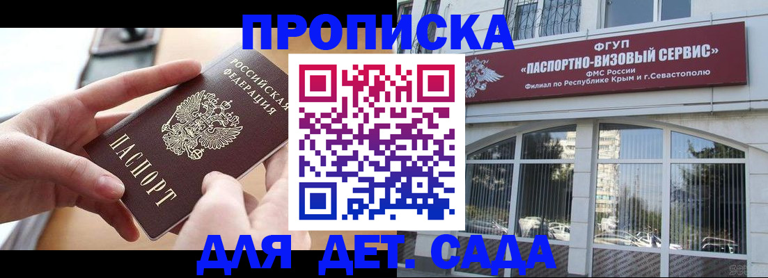 временная регистрация собственник в ЕАО